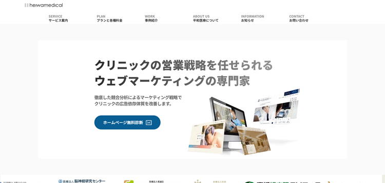 平和医療合同会社-seo