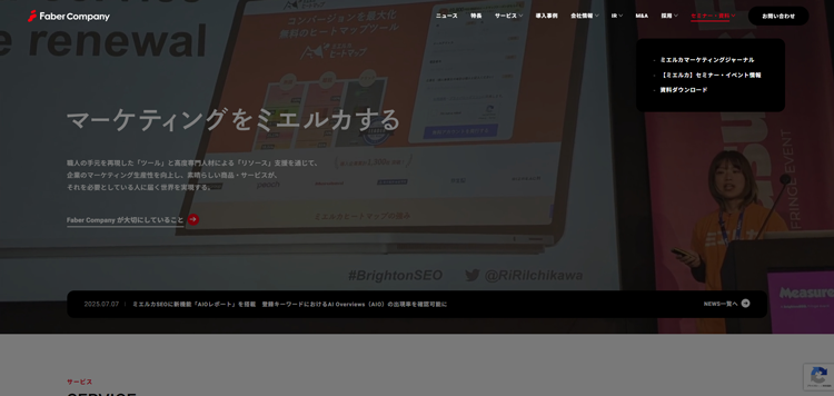 株式会社ファベルカンパニー-seo