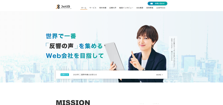 JetB株式会社