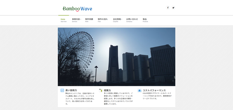 株式会社バンブーウェイブ-コンサル