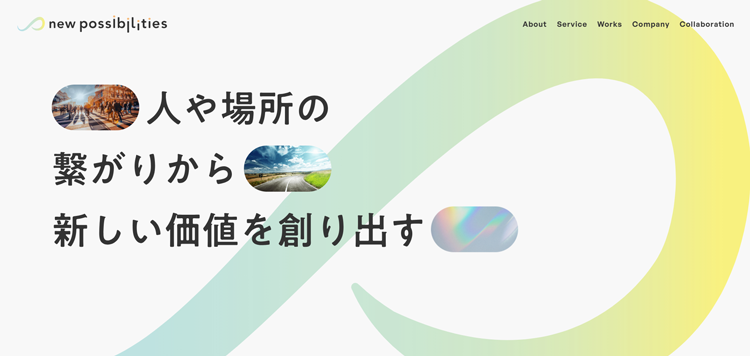 株式会社ニューポッシビリティーズ