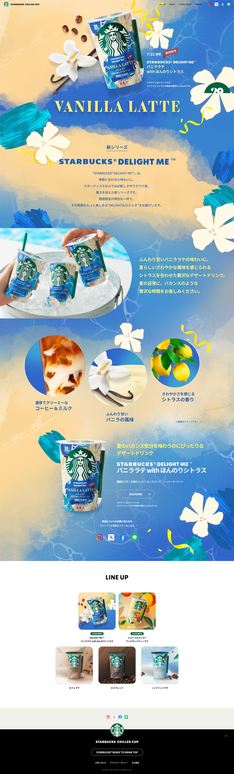 バニララテ-with-ほんのりシトラス