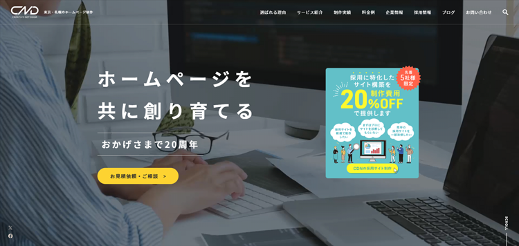 株式会社クリエイティブネットドア