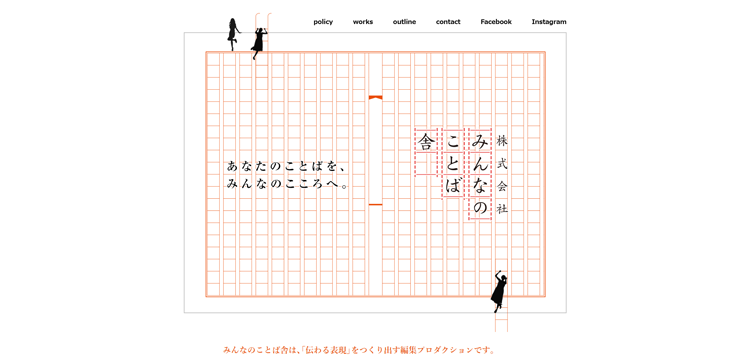 みんなのことば舎