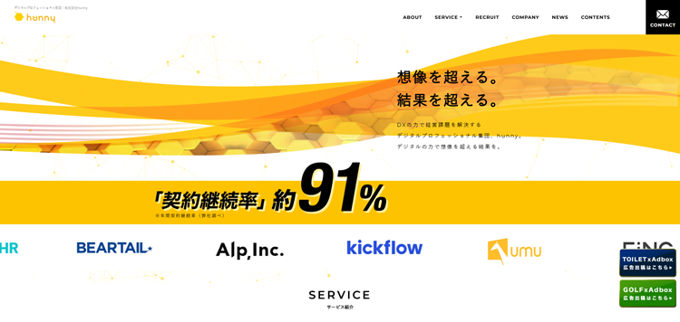 株式会社hunny-seo