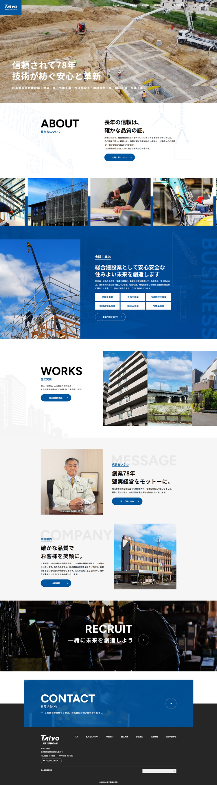 太陽工業株式会社