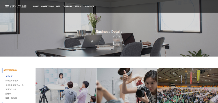 株式会社オリンピア企画-コンサル