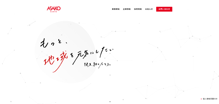 株式会社-関東朝日広告社