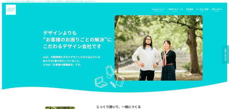 株式会社beard