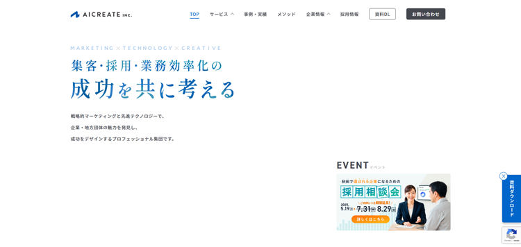 株式会社アイ・クリエイト-コンサル