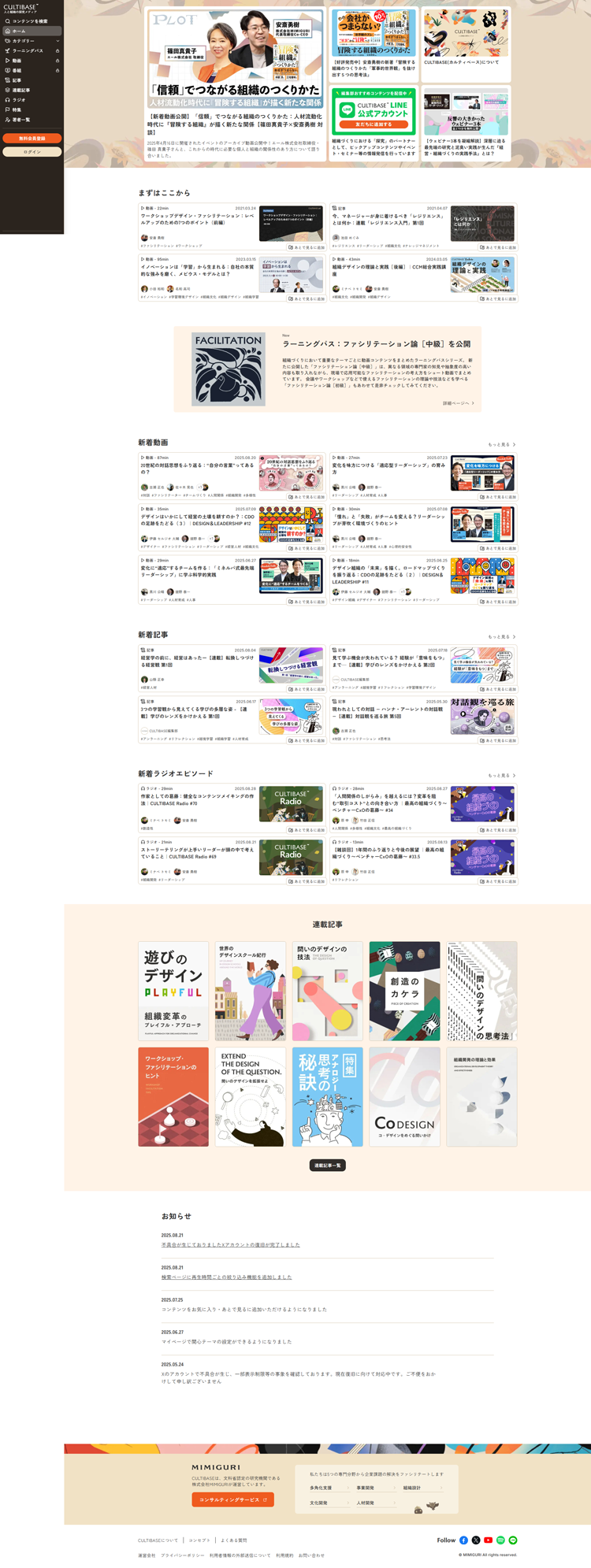 CULTIBASE