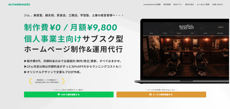 Eco-Web-Works