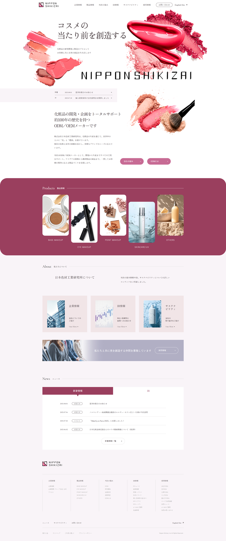 株式会社日本色材工業研究所