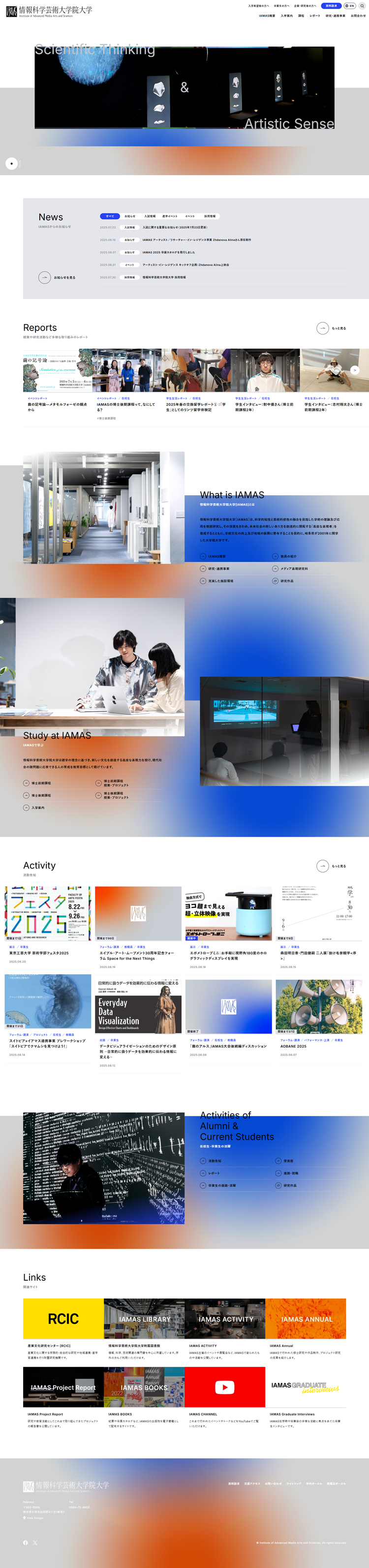 情報科学芸術大学院大学