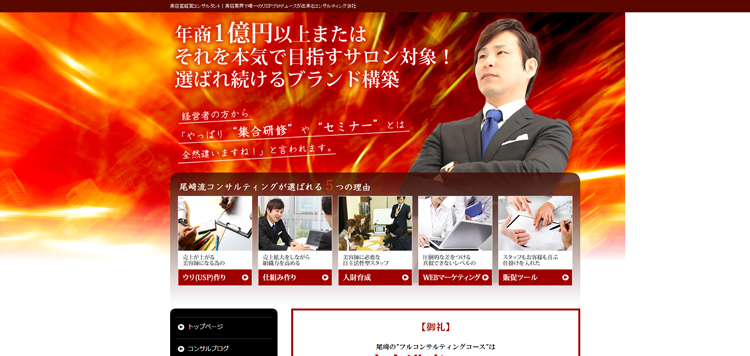 株式会社ウェブランディング-コンサル