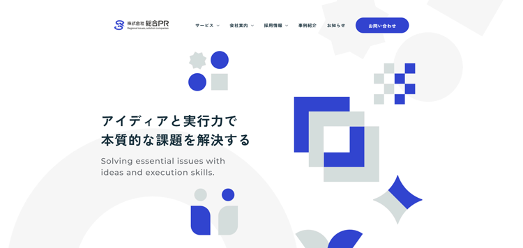 株式会社-総合PR
