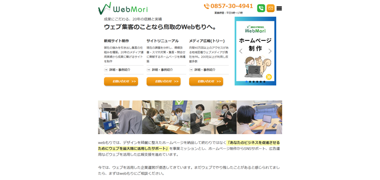 株式会社webもり-seo