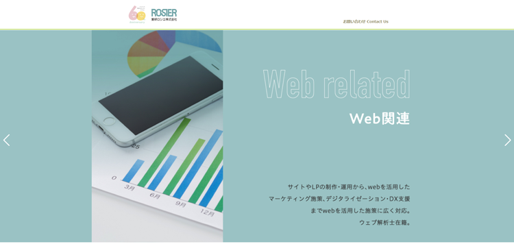 宣研ロジエ株式会社