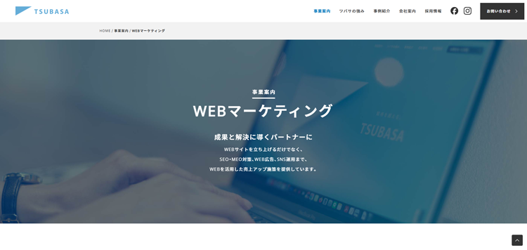 株式会社ツバサ-コンサル