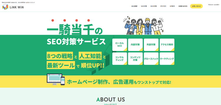 株式会社linkwin-seo