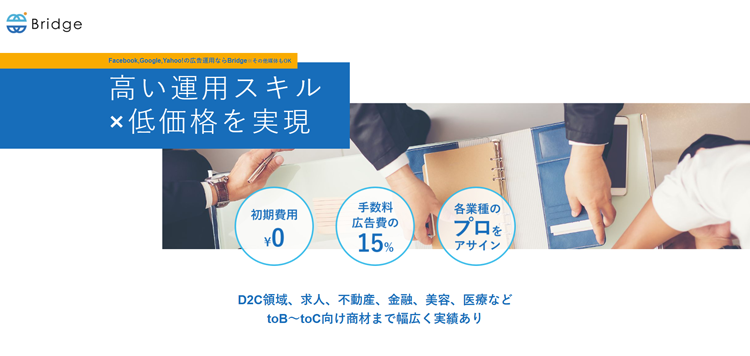 株式会社Bridge-広告