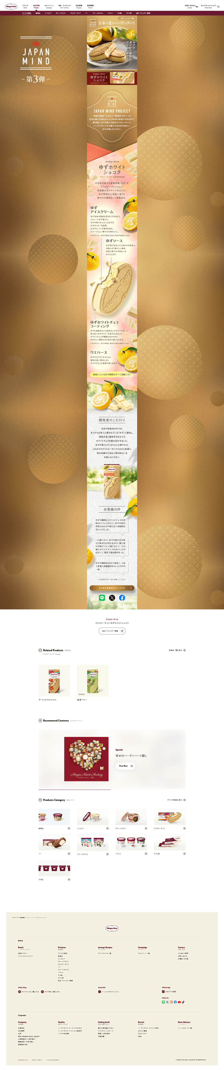 クリスピーサンド-ゆずホワイトショコラ