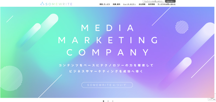 サムライト株式会社-コンサルティング