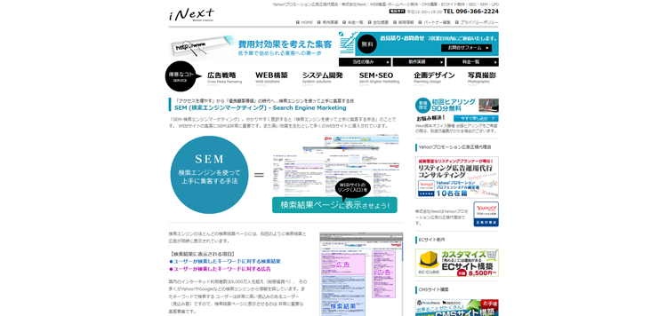 株式会社CDP-seo