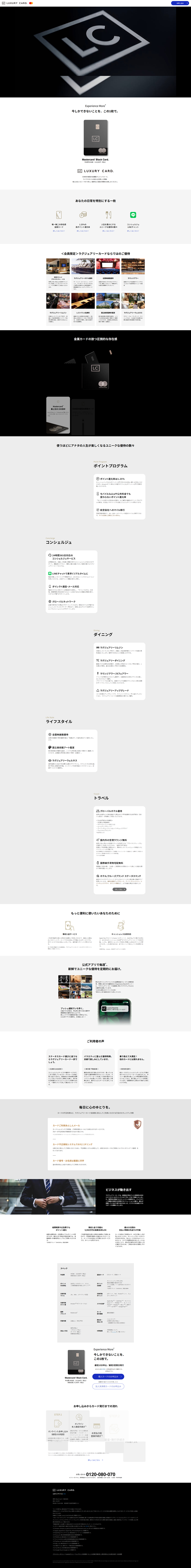 ラグジュアリーカード