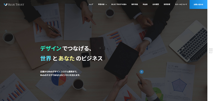株式会社ブルートラスト