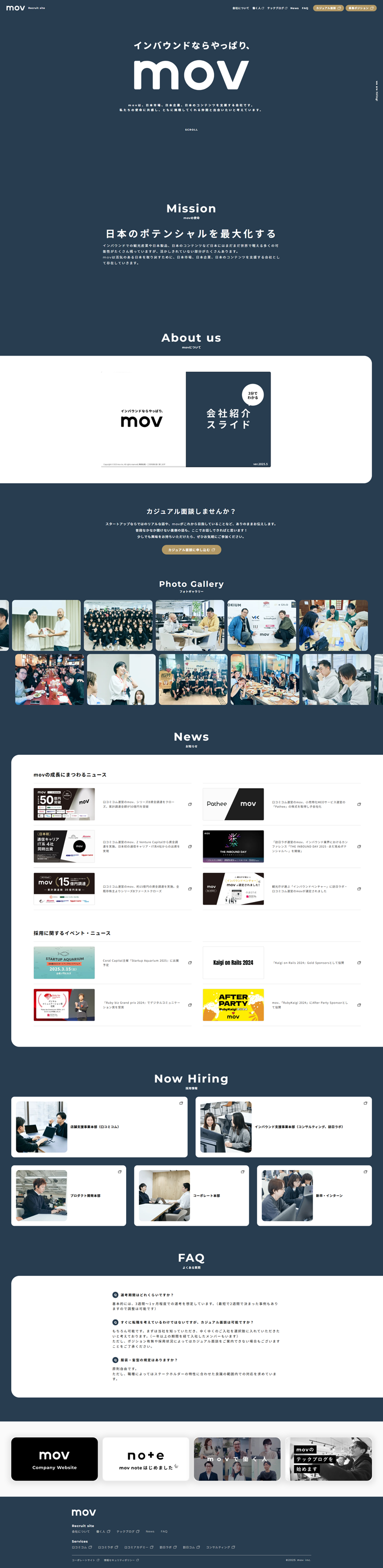 株式会社mov-採用サイト