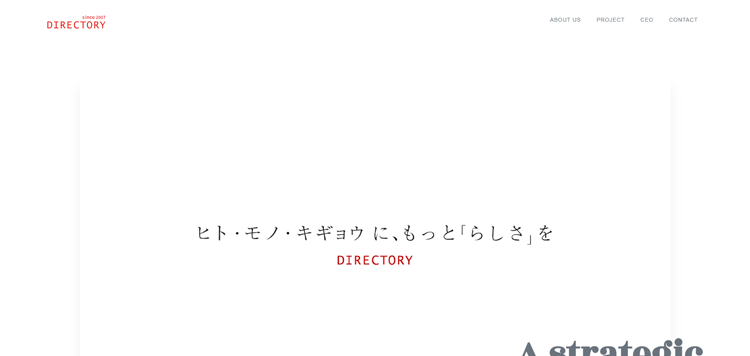 株式会社ディレクトリー