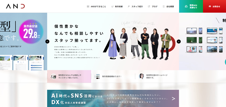 株式会社AND-SEO