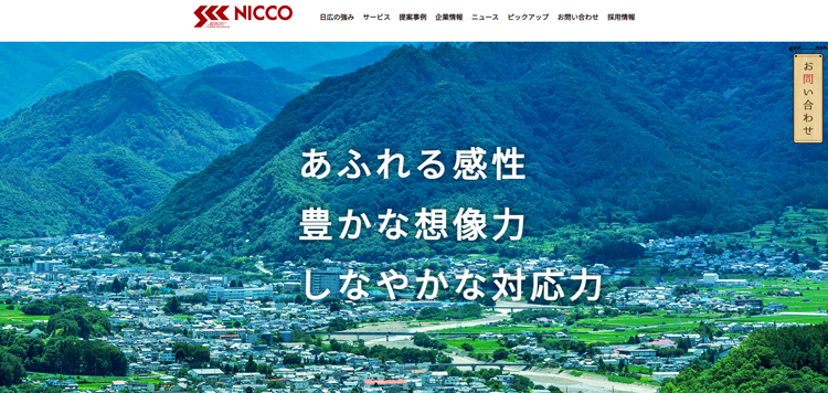 株式会社-日広-広告