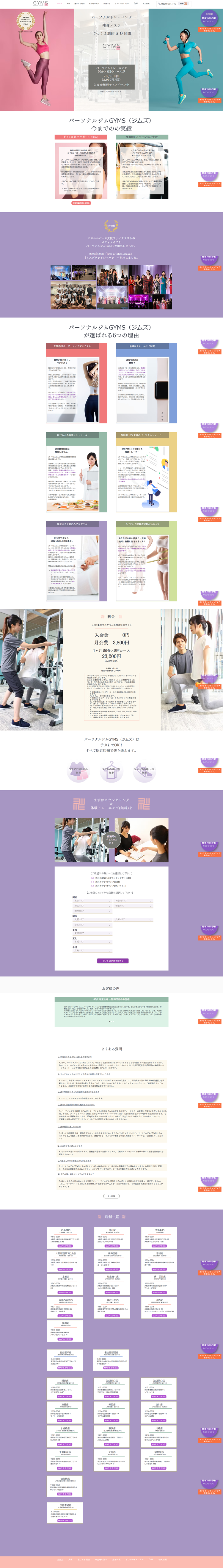 GYMS