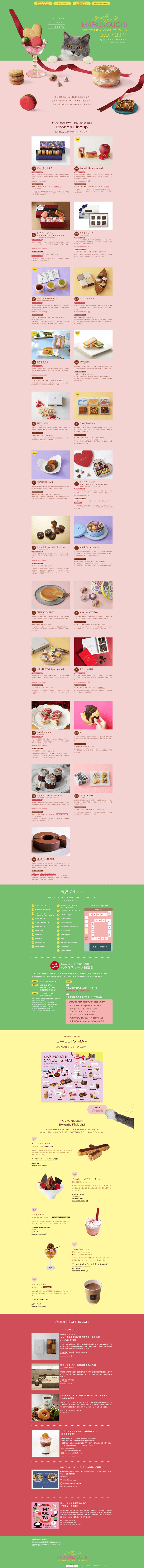 MARUNOUCHI-White-Day-Market-2025