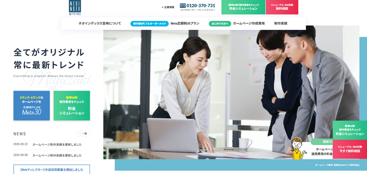 株式会社ネオインデックス-seo
