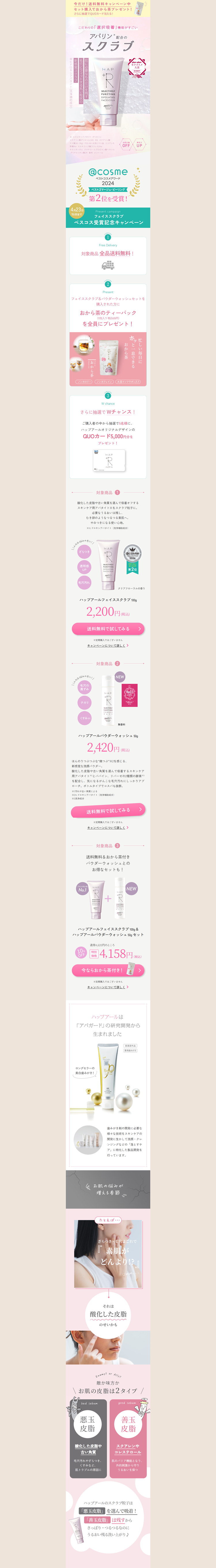 フェイススクラブ