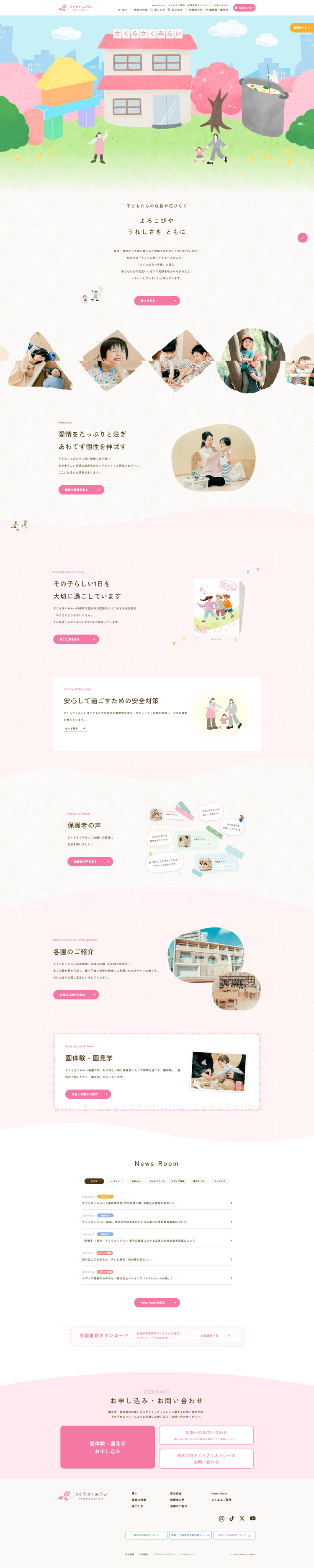 株式会社-さくらさくみらい