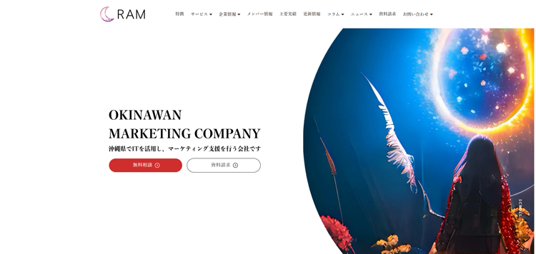合同会社RAM-コンサル