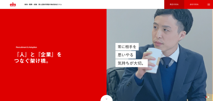 株式会社エイム-広告
