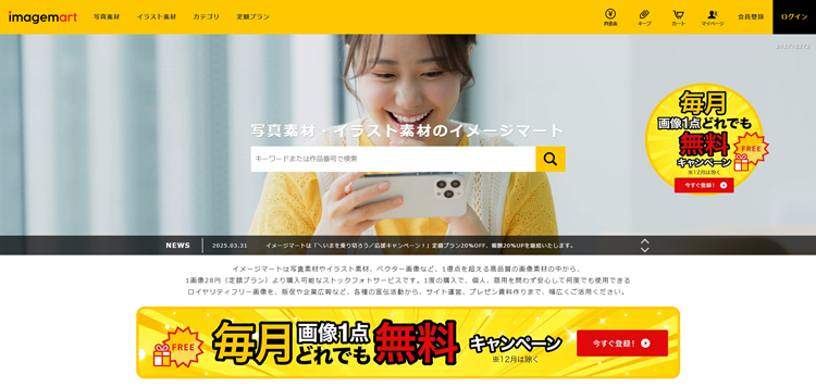 imagemart