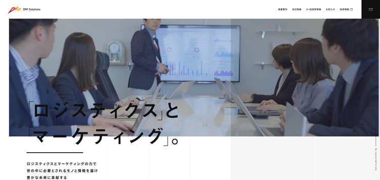 ディーエムソリューションズ株式会社
