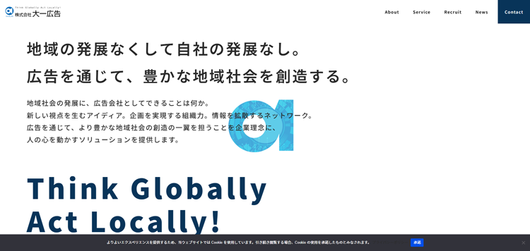 株式会社大一広告