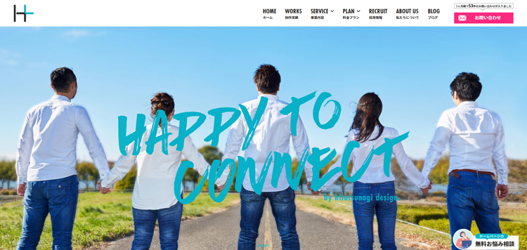 株式会社ヒトツナギ・デザイン