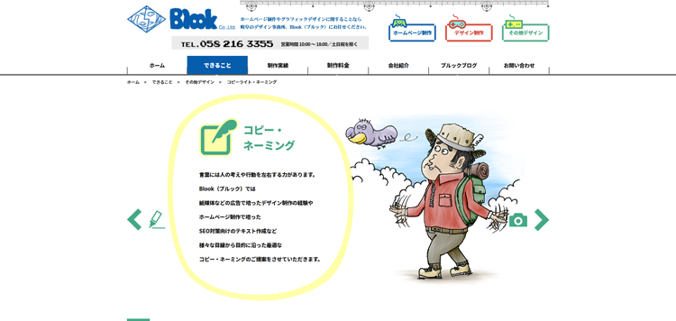 株式会社-Blook-記事代行