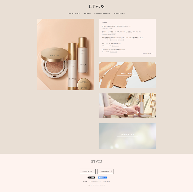 株式会社エトヴォス