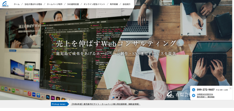サイバーウェーブ-seo