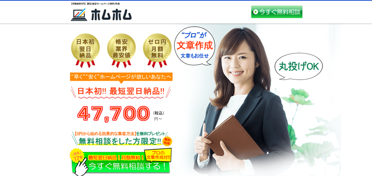 アイ・ドリームフューチャー株式会社