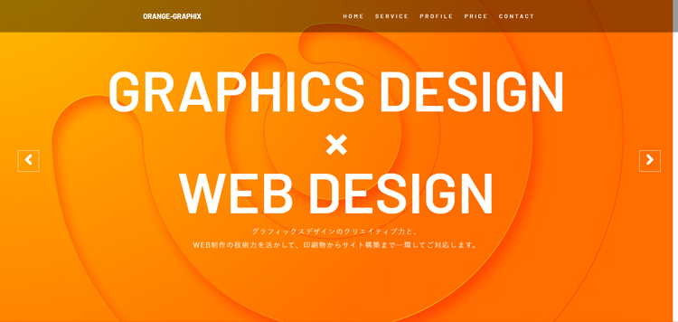 株式会社オレンジグラフィックス